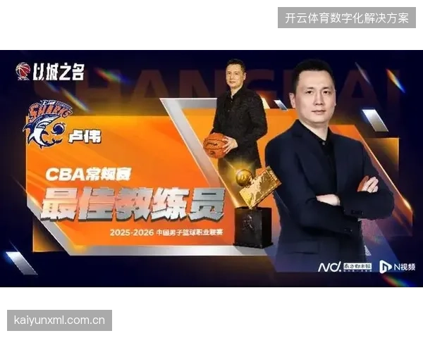 深圳队魂贺希宁以巅峰赛季数据加冕常规赛MVP，其持球投射能力成为球队关键战术核心